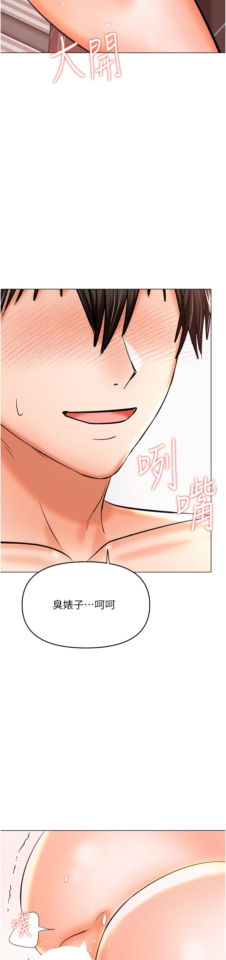 干爹，请多指教[h漫]韩漫全集-干爹，请多指教-第46話-回歸野蠻性愛无删减无遮挡章节图片 