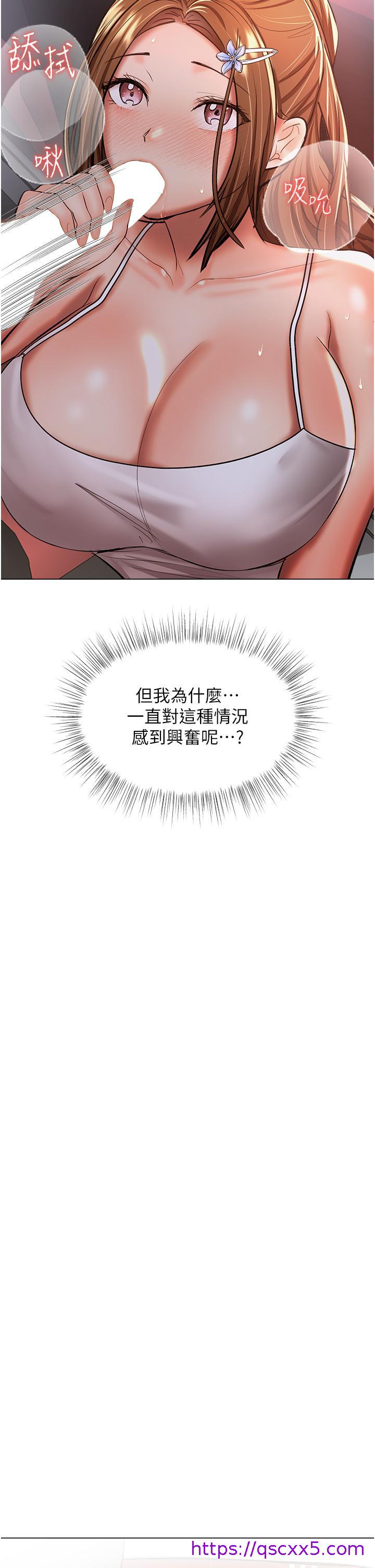 干爹，请多指教[h漫]韩漫全集-干爹，请多指教-第47話-真假威楷的調教對決无删减无遮挡章节图片 