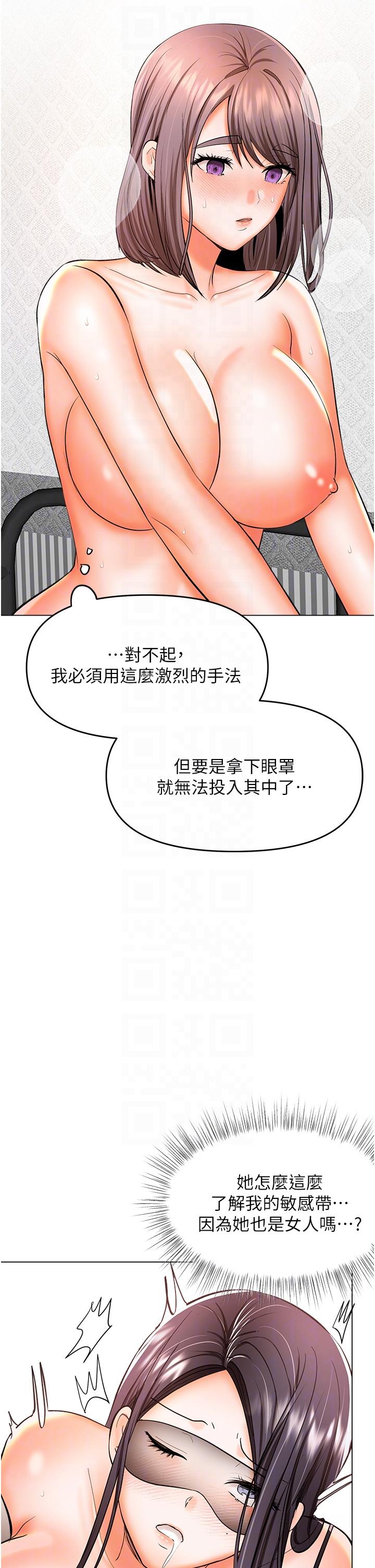 干爹，请多指教[h漫]韩漫全集-干爹，请多指教-第47話-真假威楷的調教對決无删减无遮挡章节图片 
