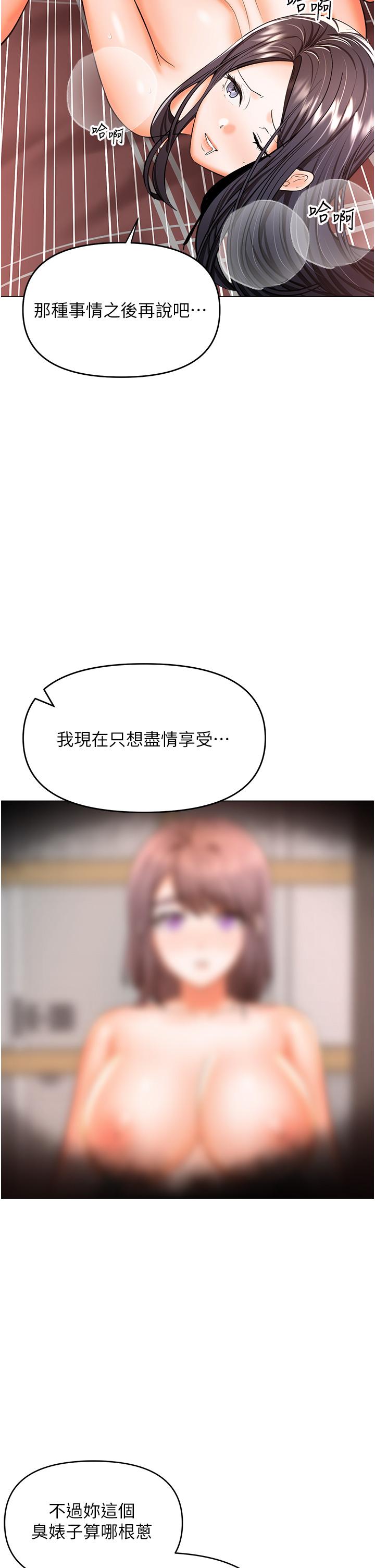 干爹，请多指教[h漫]韩漫全集-干爹，请多指教-第47話-真假威楷的調教對決无删减无遮挡章节图片 