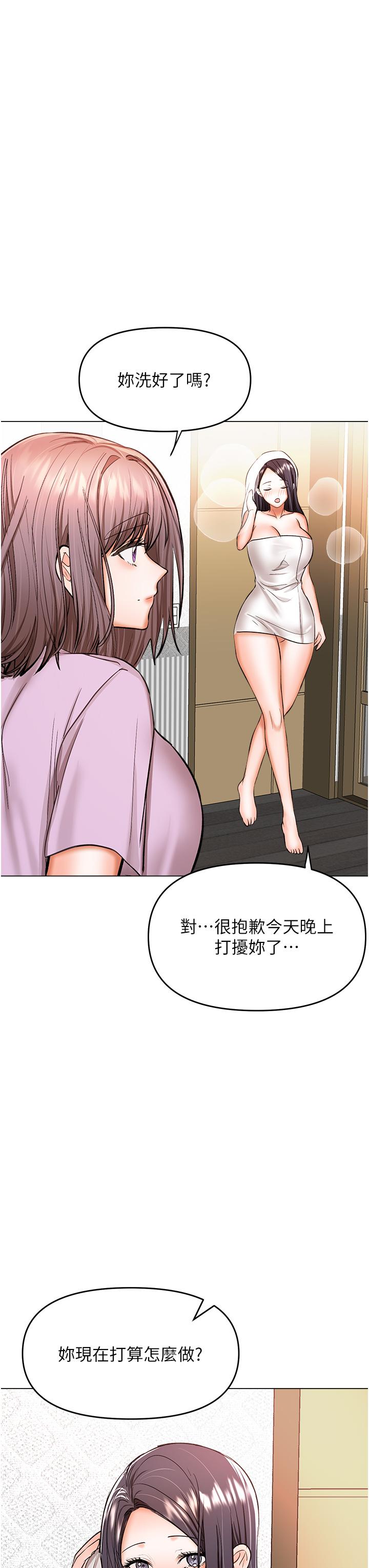 干爹，请多指教[h漫]韩漫全集-干爹，请多指教-第47話-真假威楷的調教對決无删减无遮挡章节图片 