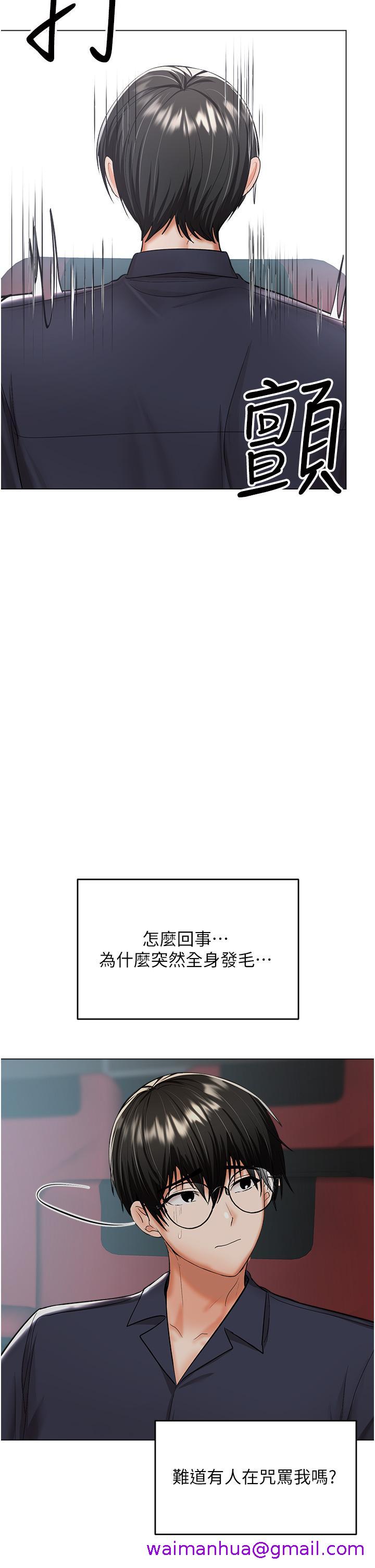 干爹，请多指教[h漫]韩漫全集-干爹，请多指教-第47話-真假威楷的調教對決无删减无遮挡章节图片 