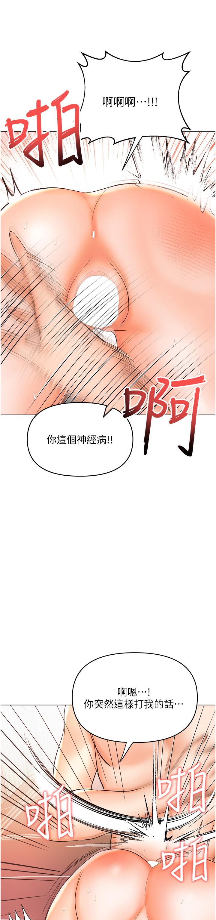 干爹，请多指教[h漫]韩漫全集-干爹，请多指教-第47話-真假威楷的調教對決无删减无遮挡章节图片 