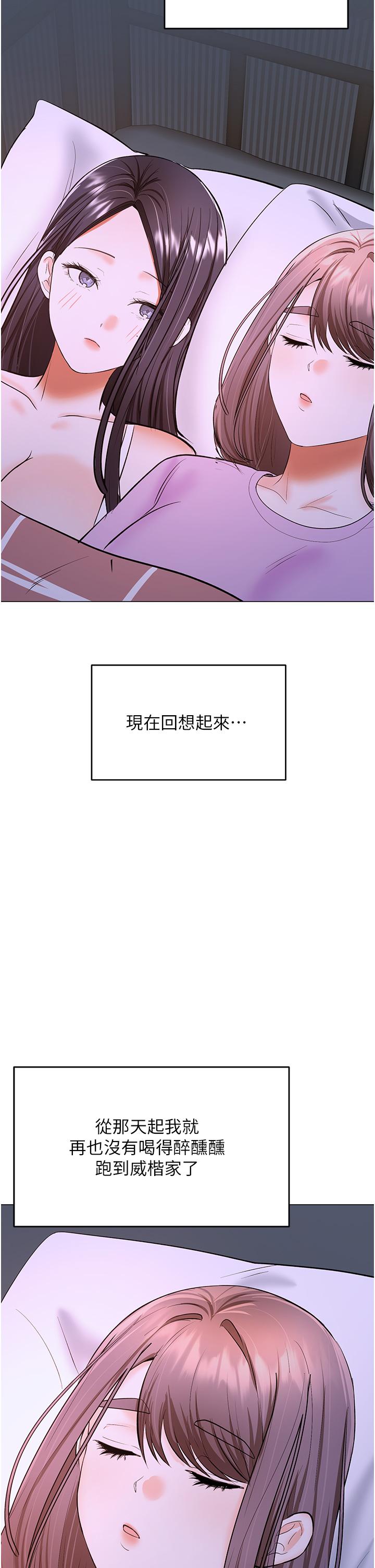 干爹，请多指教[h漫]韩漫全集-干爹，请多指教-第47話-真假威楷的調教對決无删减无遮挡章节图片 