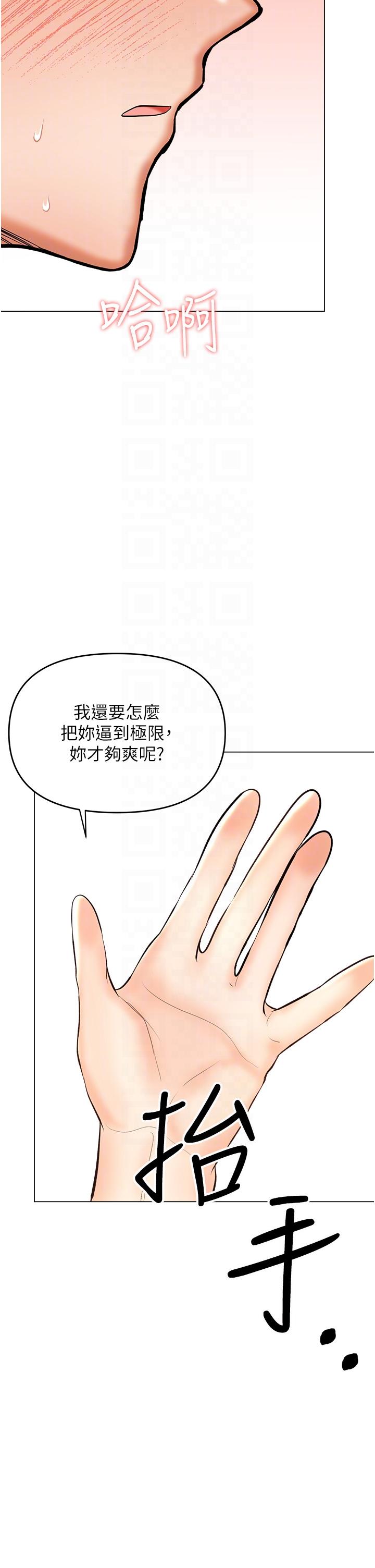 干爹，请多指教[h漫]韩漫全集-干爹，请多指教-第47話-真假威楷的調教對決无删减无遮挡章节图片 
