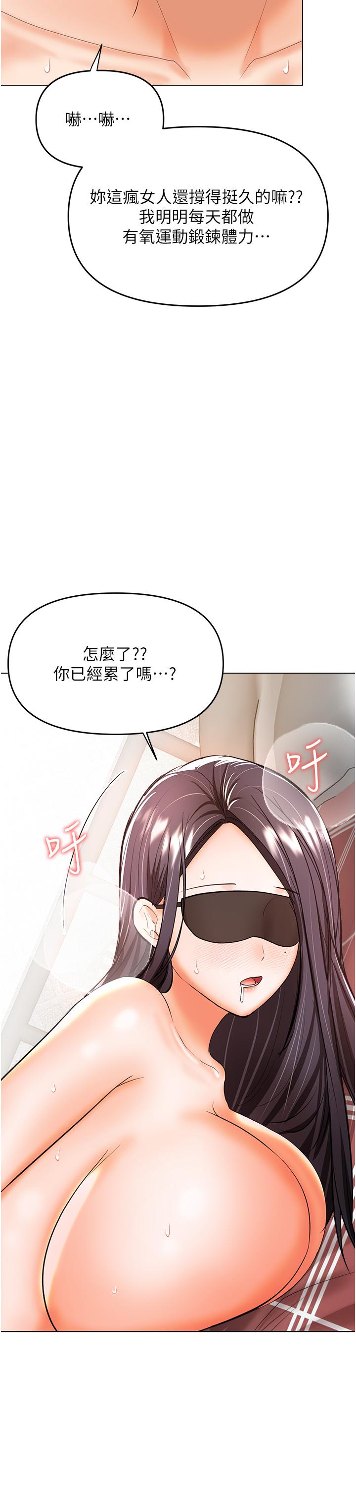 干爹，请多指教[h漫]韩漫全集-干爹，请多指教-第47話-真假威楷的調教對決无删减无遮挡章节图片 