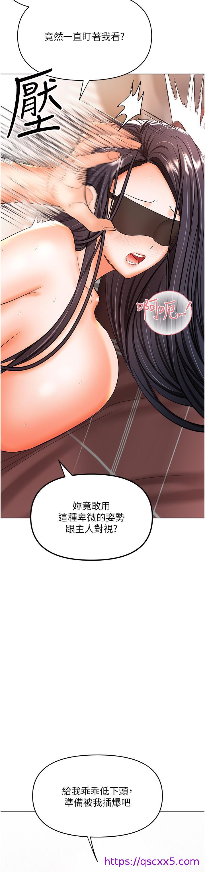 干爹，请多指教[h漫]韩漫全集-干爹，请多指教-第47話-真假威楷的調教對決无删减无遮挡章节图片 