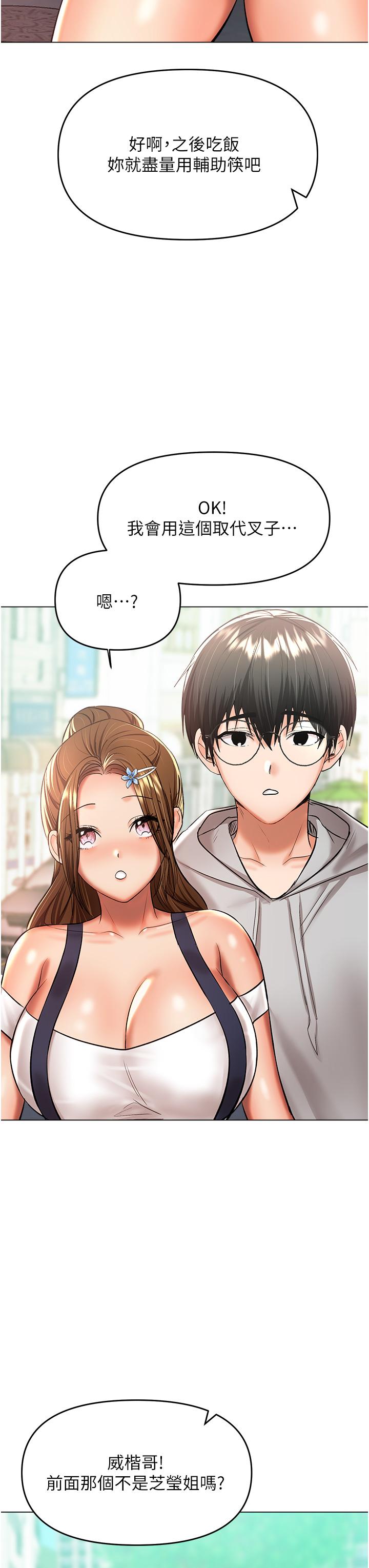 干爹，请多指教[h漫]韩漫全集-干爹，请多指教-第48話-你還要繼續「硬」撐嗎无删减无遮挡章节图片 