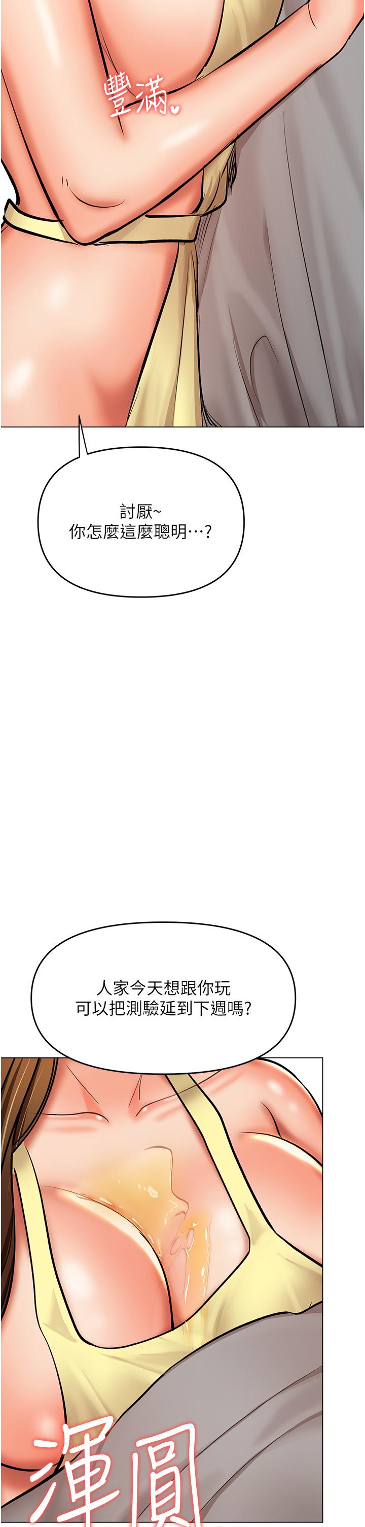 干爹，请多指教[h漫]韩漫全集-干爹，请多指教-第48話-你還要繼續「硬」撐嗎无删减无遮挡章节图片 