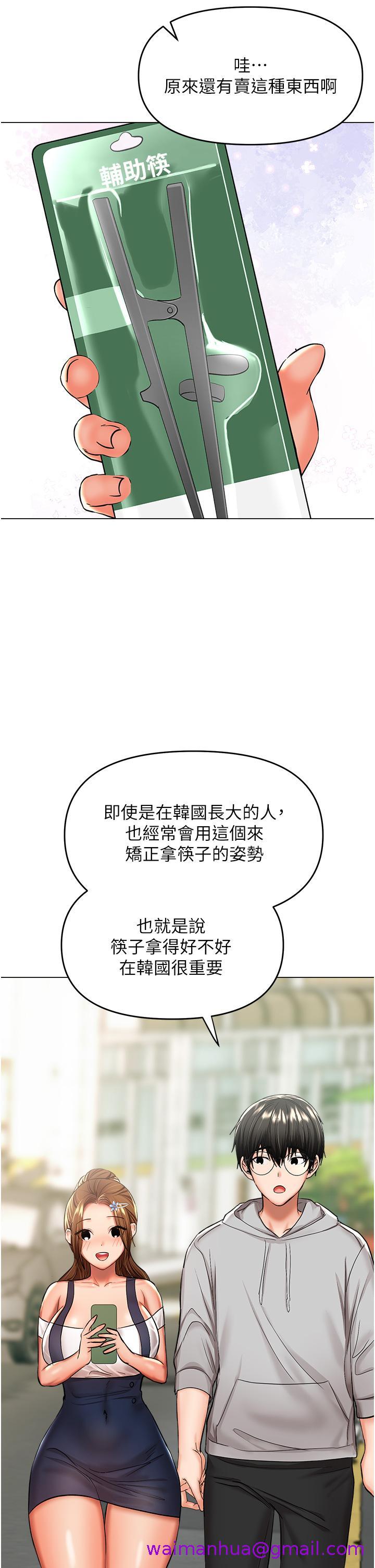 干爹，请多指教[h漫]韩漫全集-干爹，请多指教-第48話-你還要繼續「硬」撐嗎无删减无遮挡章节图片 