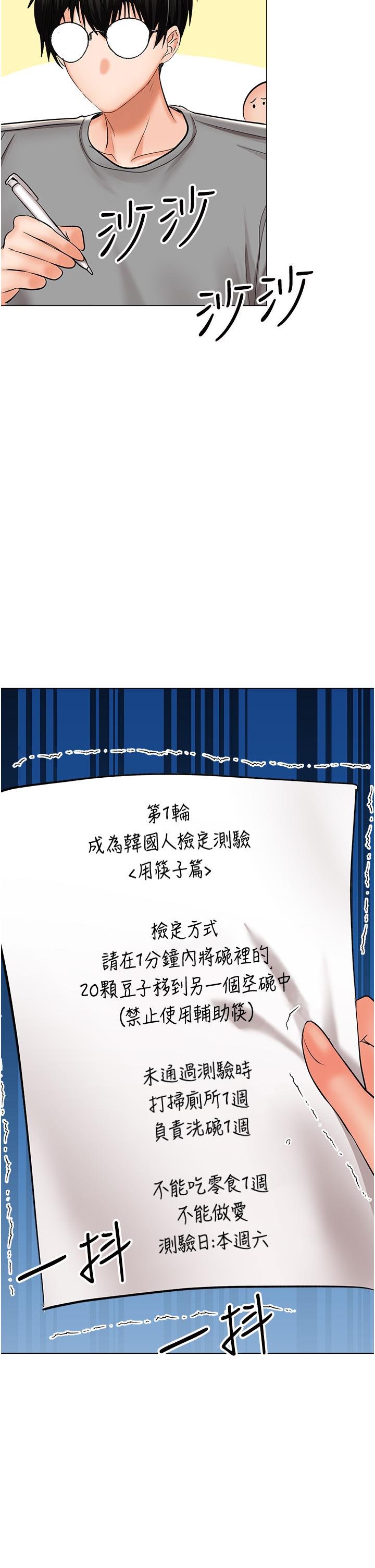 干爹，请多指教[h漫]韩漫全集-干爹，请多指教-第48話-你還要繼續「硬」撐嗎无删减无遮挡章节图片 