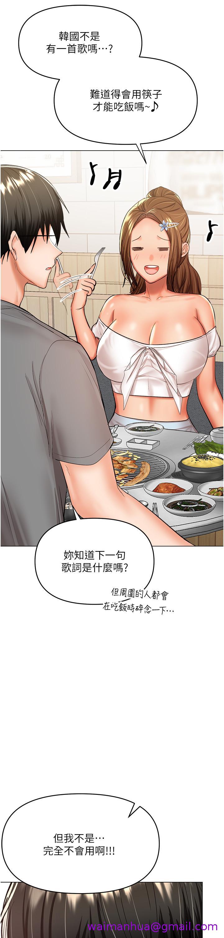 干爹，请多指教[h漫]韩漫全集-干爹，请多指教-第48話-你還要繼續「硬」撐嗎无删减无遮挡章节图片 