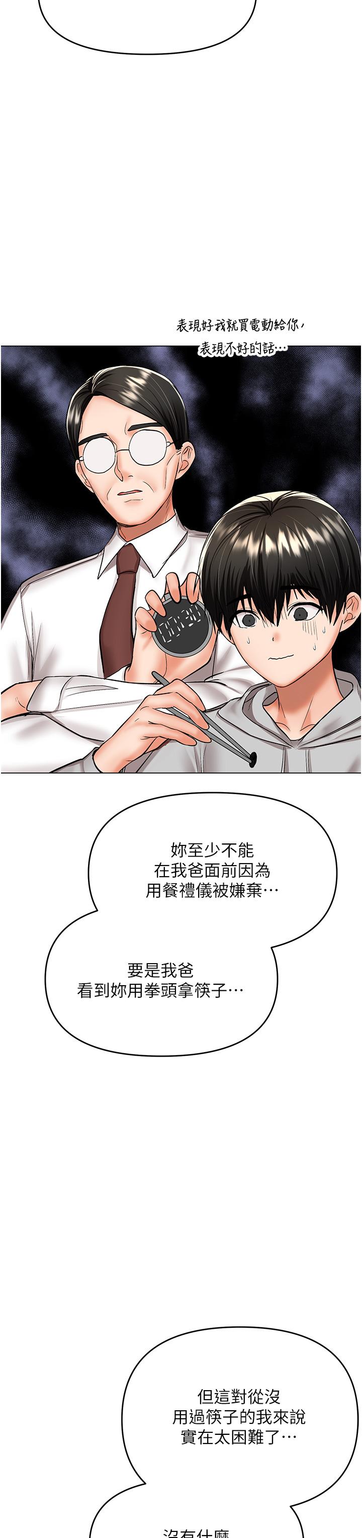 干爹，请多指教[h漫]韩漫全集-干爹，请多指教-第48話-你還要繼續「硬」撐嗎无删减无遮挡章节图片 