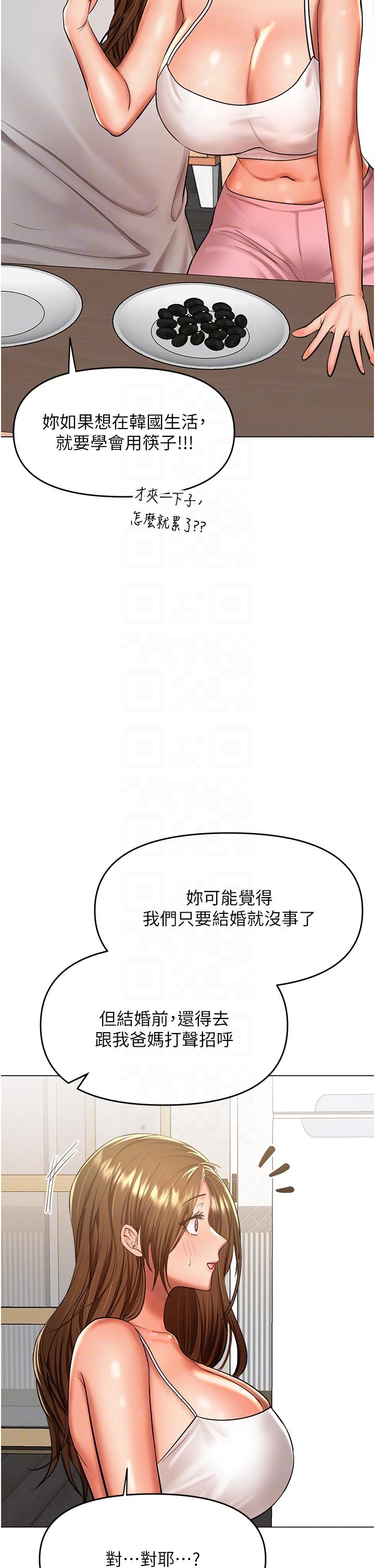 干爹，请多指教[h漫]韩漫全集-干爹，请多指教-第48話-你還要繼續「硬」撐嗎无删减无遮挡章节图片 