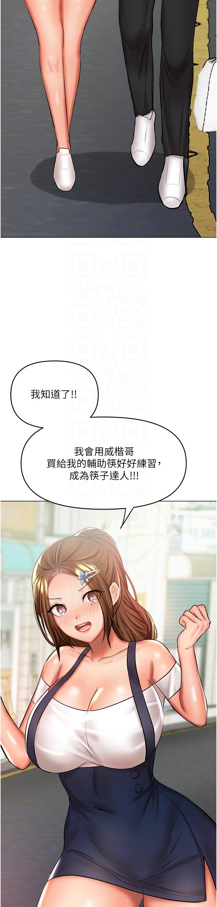 干爹，请多指教[h漫]韩漫全集-干爹，请多指教-第48話-你還要繼續「硬」撐嗎无删减无遮挡章节图片 
