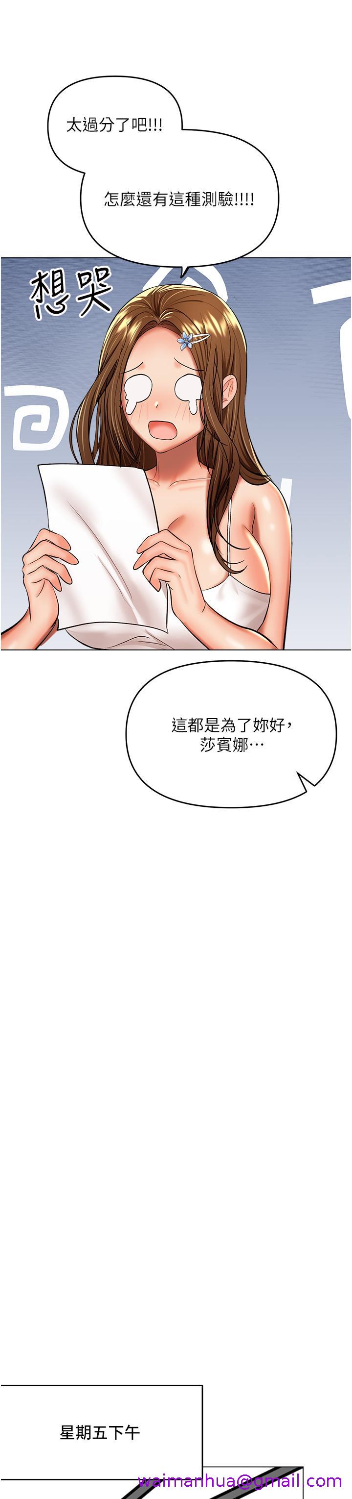 干爹，请多指教[h漫]韩漫全集-干爹，请多指教-第48話-你還要繼續「硬」撐嗎无删减无遮挡章节图片 