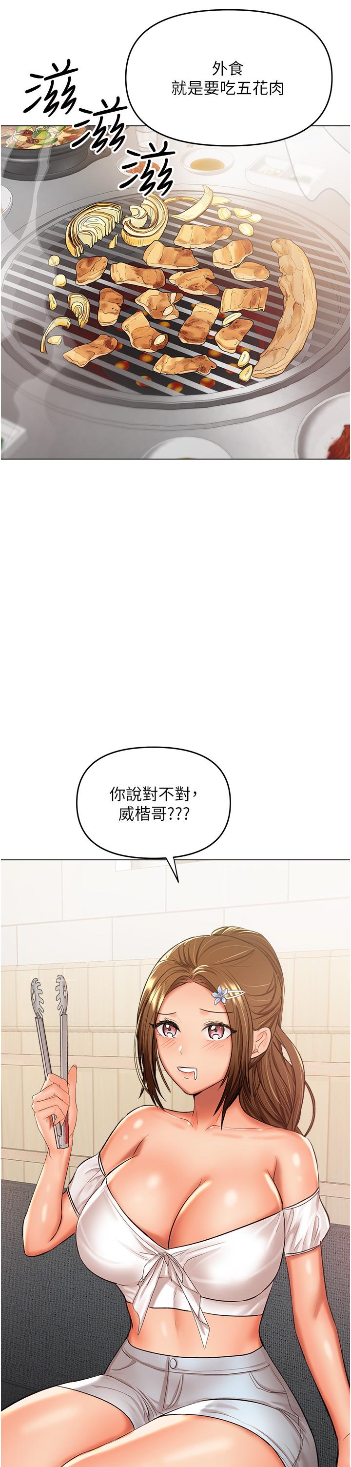 干爹，请多指教[h漫]韩漫全集-干爹，请多指教-第48話-你還要繼續「硬」撐嗎无删减无遮挡章节图片 