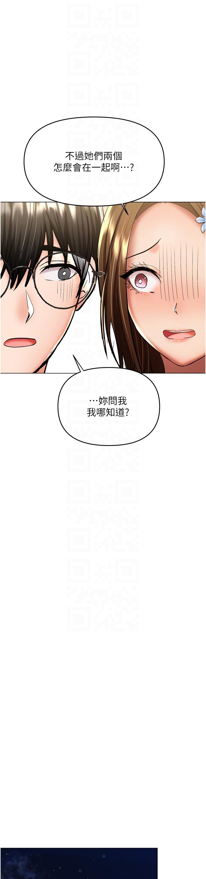 干爹，请多指教[h漫]韩漫全集-干爹，请多指教-第48話-你還要繼續「硬」撐嗎无删减无遮挡章节图片 