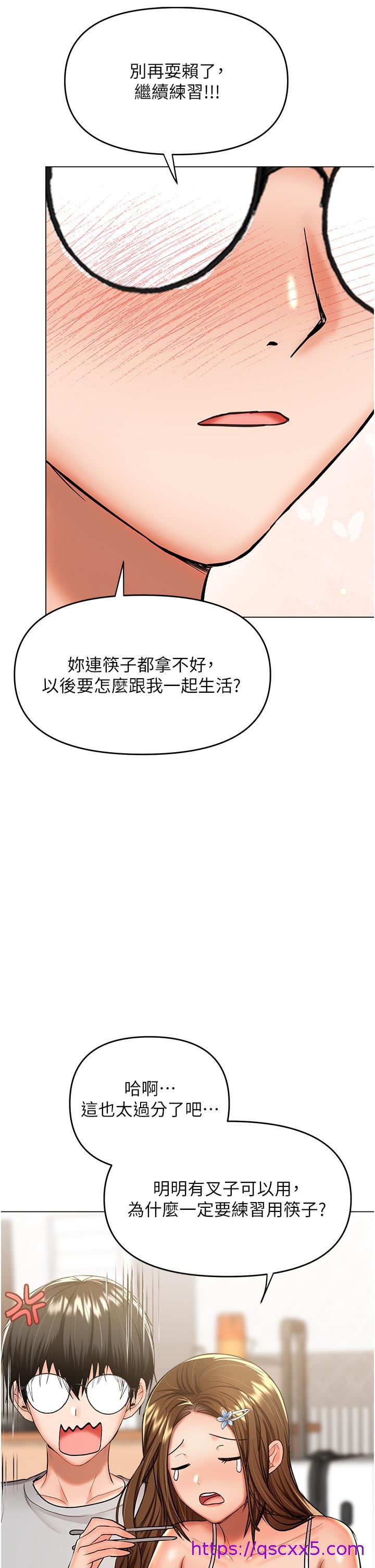 干爹，请多指教[h漫]韩漫全集-干爹，请多指教-第48話-你還要繼續「硬」撐嗎无删减无遮挡章节图片 