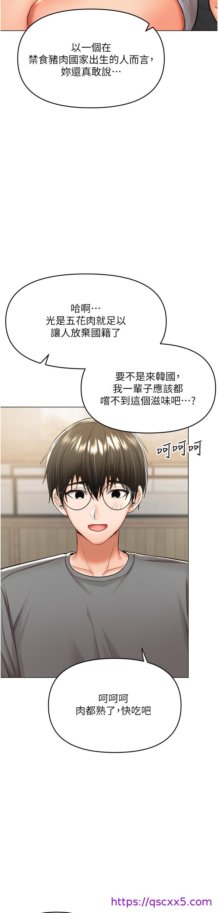 干爹，请多指教[h漫]韩漫全集-干爹，请多指教-第48話-你還要繼續「硬」撐嗎无删减无遮挡章节图片 