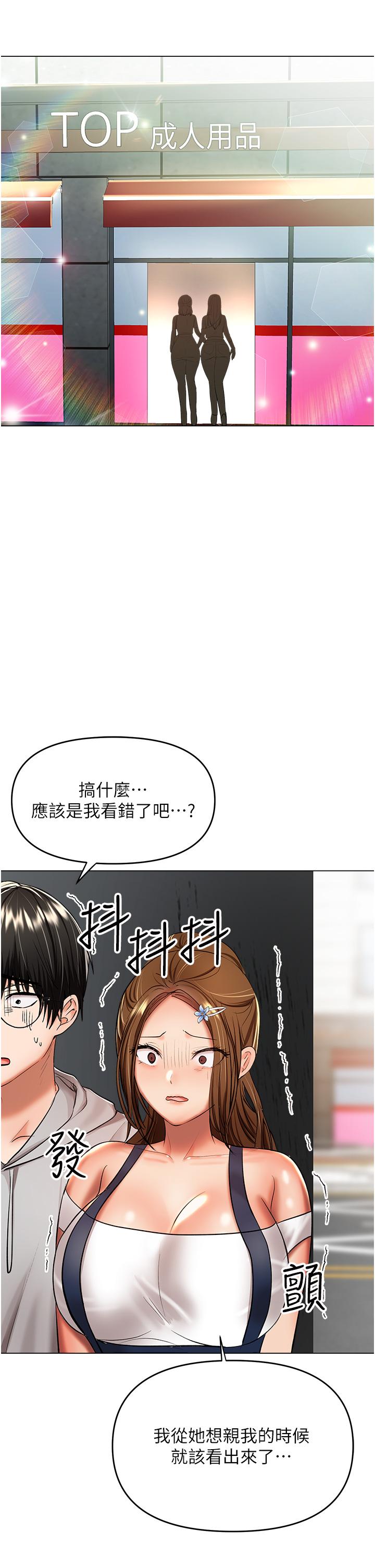 干爹，请多指教[h漫]韩漫全集-干爹，请多指教-第48話-你還要繼續「硬」撐嗎无删减无遮挡章节图片 