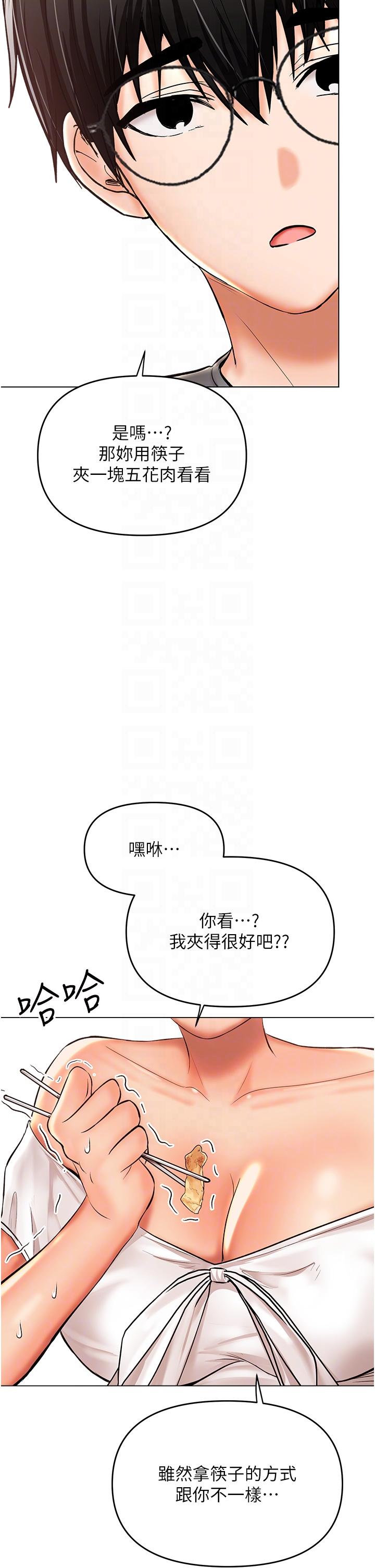 干爹，请多指教[h漫]韩漫全集-干爹，请多指教-第48話-你還要繼續「硬」撐嗎无删减无遮挡章节图片 