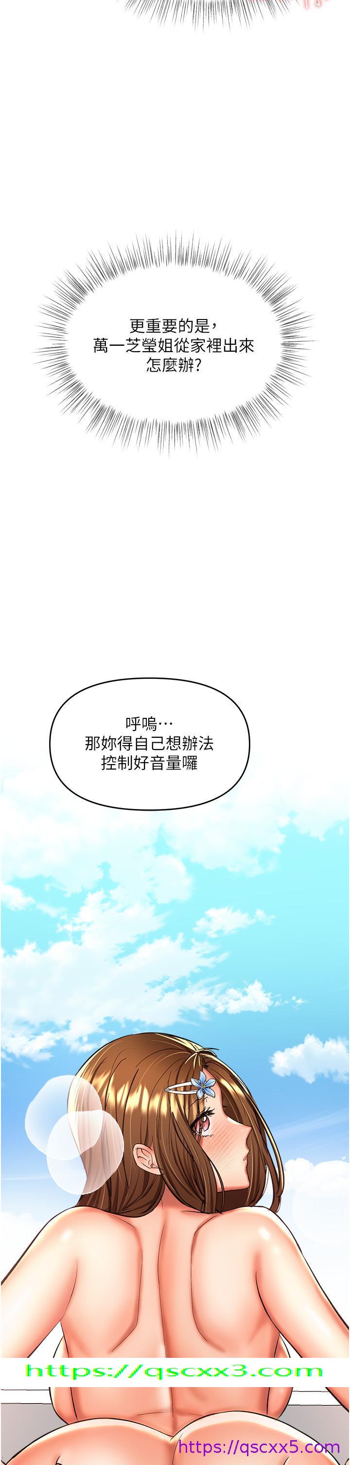 干爹，请多指教[h漫]韩漫全集-干爹，请多指教-第49話-自己擠牛奶喝吧无删减无遮挡章节图片 