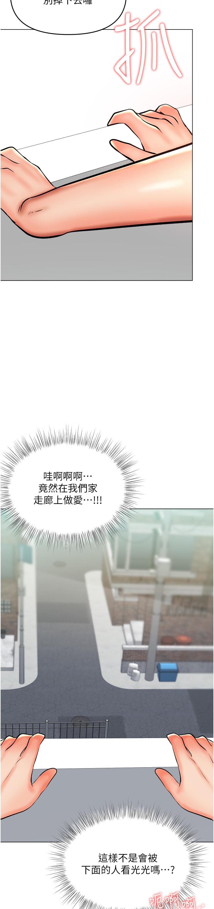 干爹，请多指教[h漫]韩漫全集-干爹，请多指教-第49話-自己擠牛奶喝吧无删减无遮挡章节图片 