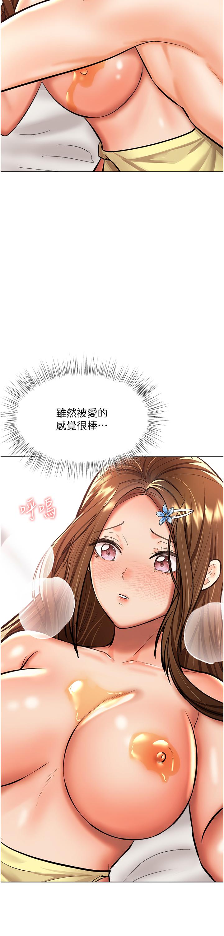 干爹，请多指教[h漫]韩漫全集-干爹，请多指教-第49話-自己擠牛奶喝吧无删减无遮挡章节图片 