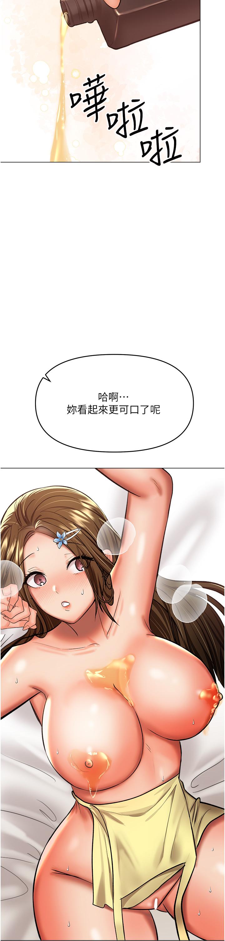 干爹，请多指教[h漫]韩漫全集-干爹，请多指教-第49話-自己擠牛奶喝吧无删减无遮挡章节图片 