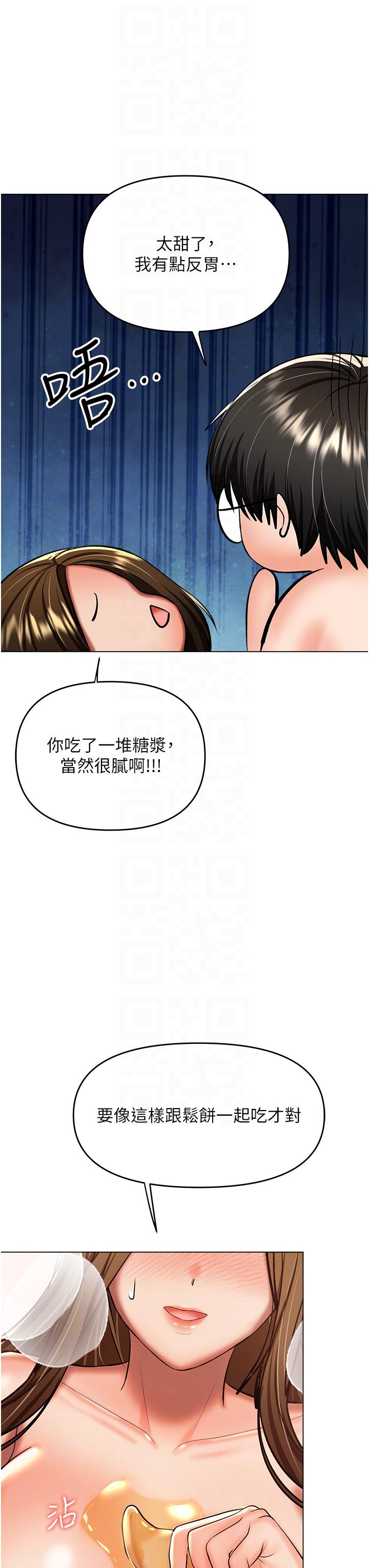 干爹，请多指教[h漫]韩漫全集-干爹，请多指教-第49話-自己擠牛奶喝吧无删减无遮挡章节图片 