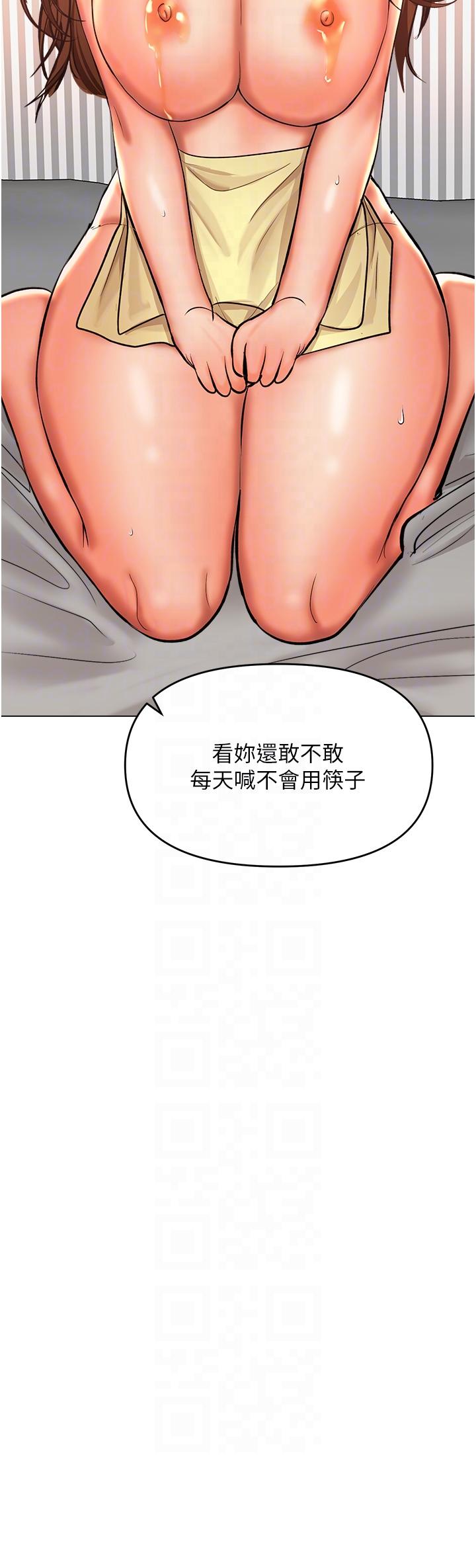 干爹，请多指教[h漫]韩漫全集-干爹，请多指教-第49話-自己擠牛奶喝吧无删减无遮挡章节图片 