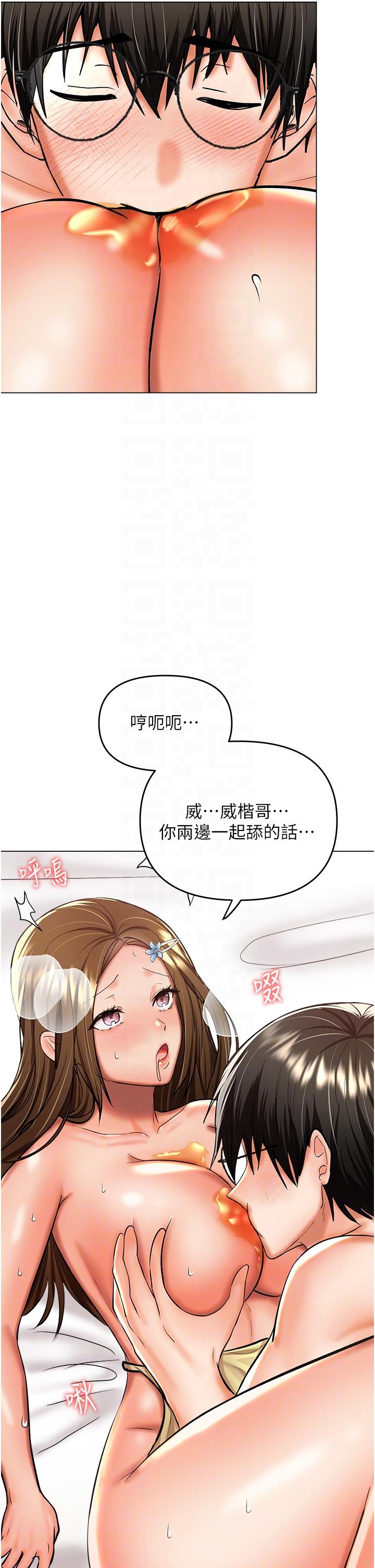 干爹，请多指教[h漫]韩漫全集-干爹，请多指教-第49話-自己擠牛奶喝吧无删减无遮挡章节图片 