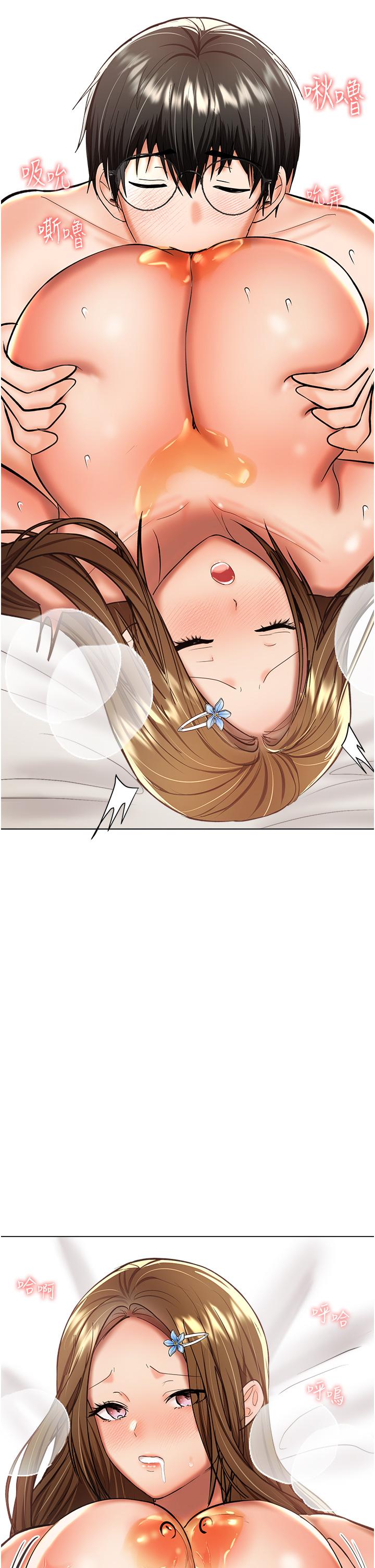 干爹，请多指教[h漫]韩漫全集-干爹，请多指教-第49話-自己擠牛奶喝吧无删减无遮挡章节图片 