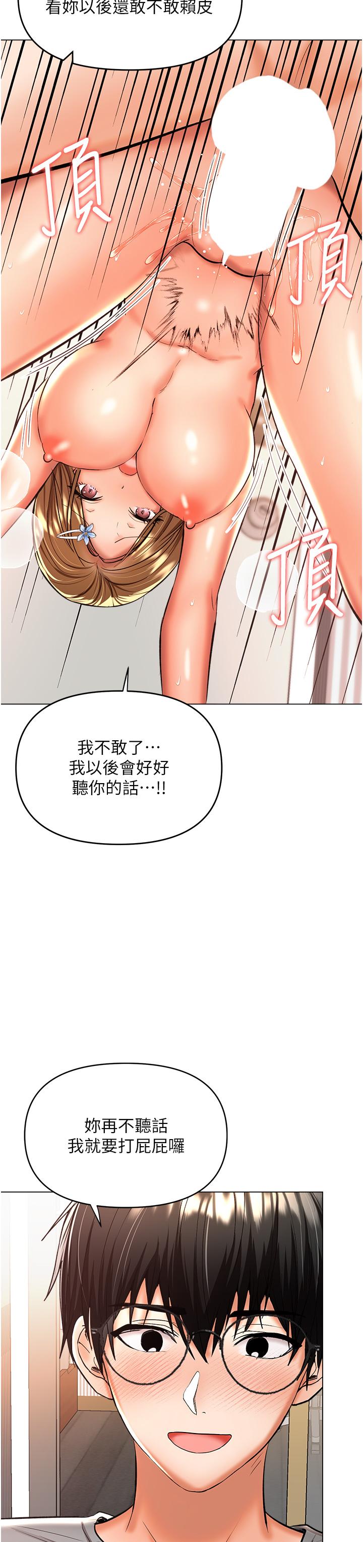 干爹，请多指教[h漫]韩漫全集-干爹，请多指教-第49話-自己擠牛奶喝吧无删减无遮挡章节图片 