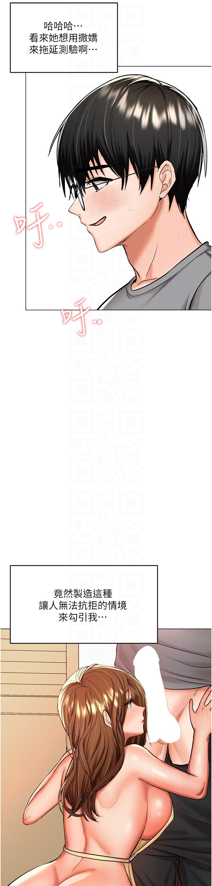 干爹，请多指教[h漫]韩漫全集-干爹，请多指教-第49話-自己擠牛奶喝吧无删减无遮挡章节图片 