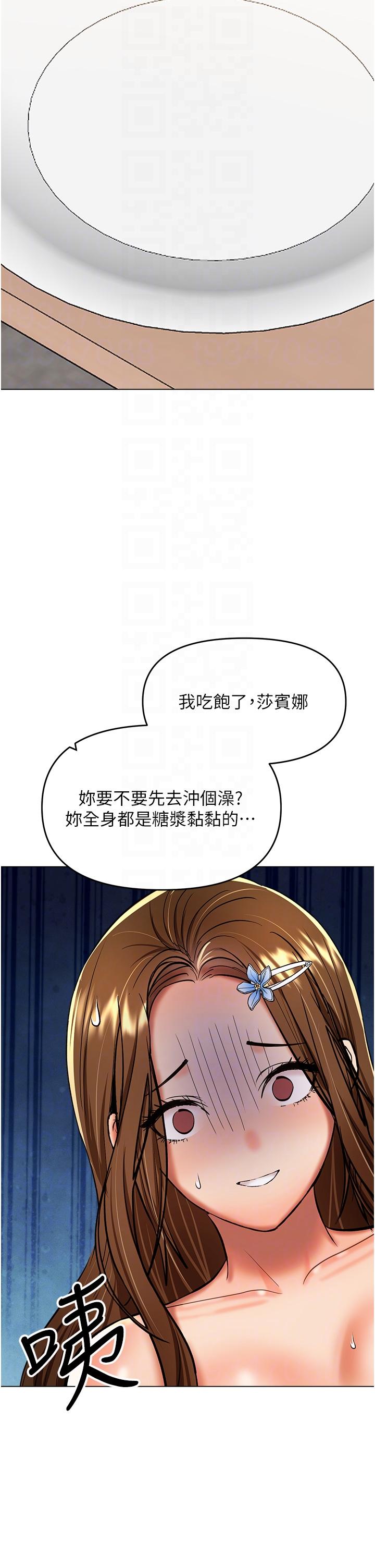 干爹，请多指教[h漫]韩漫全集-干爹，请多指教-第49話-自己擠牛奶喝吧无删减无遮挡章节图片 
