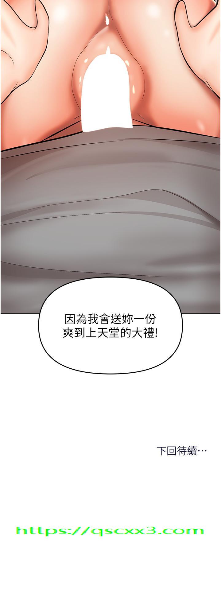 干爹，请多指教[h漫]韩漫全集-干爹，请多指教-第49話-自己擠牛奶喝吧无删减无遮挡章节图片 