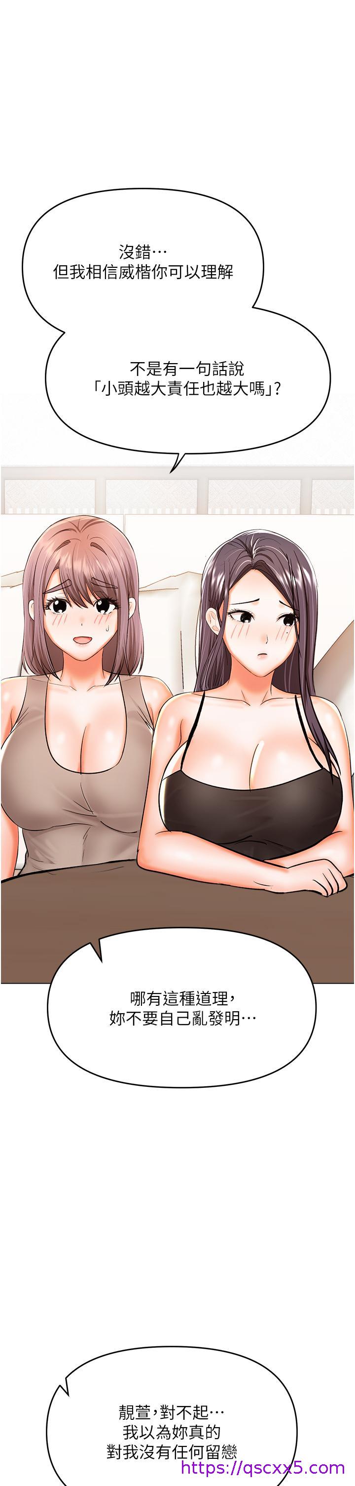 干爹，请多指教[h漫]韩漫全集-干爹，请多指教-第50話-與蕾絲邊的2vs2大戰无删减无遮挡章节图片 
