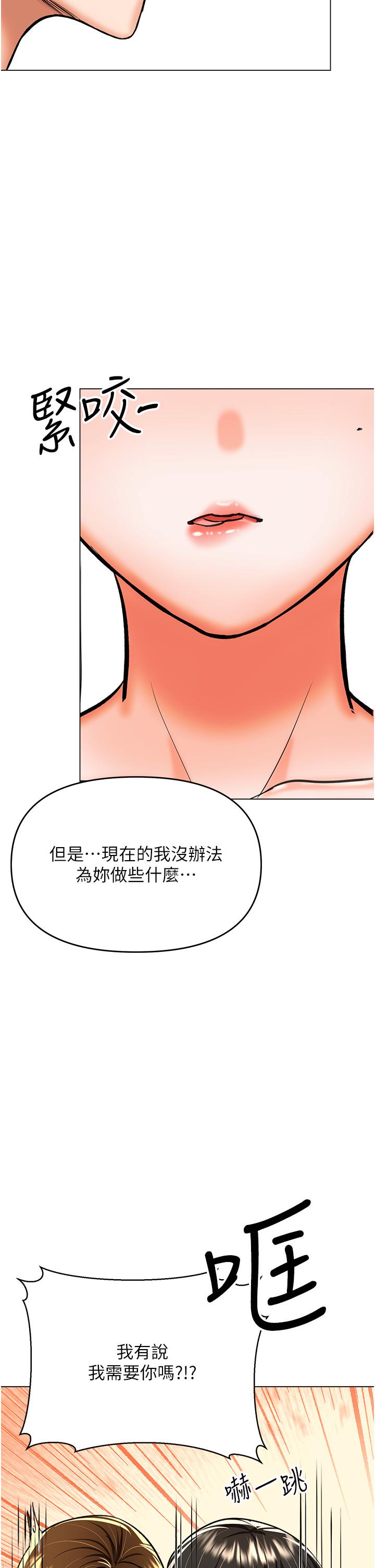 干爹，请多指教[h漫]韩漫全集-干爹，请多指教-第50話-與蕾絲邊的2vs2大戰无删减无遮挡章节图片 