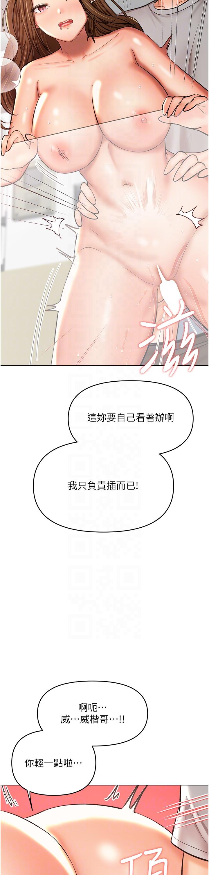 干爹，请多指教[h漫]韩漫全集-干爹，请多指教-第50話-與蕾絲邊的2vs2大戰无删减无遮挡章节图片 