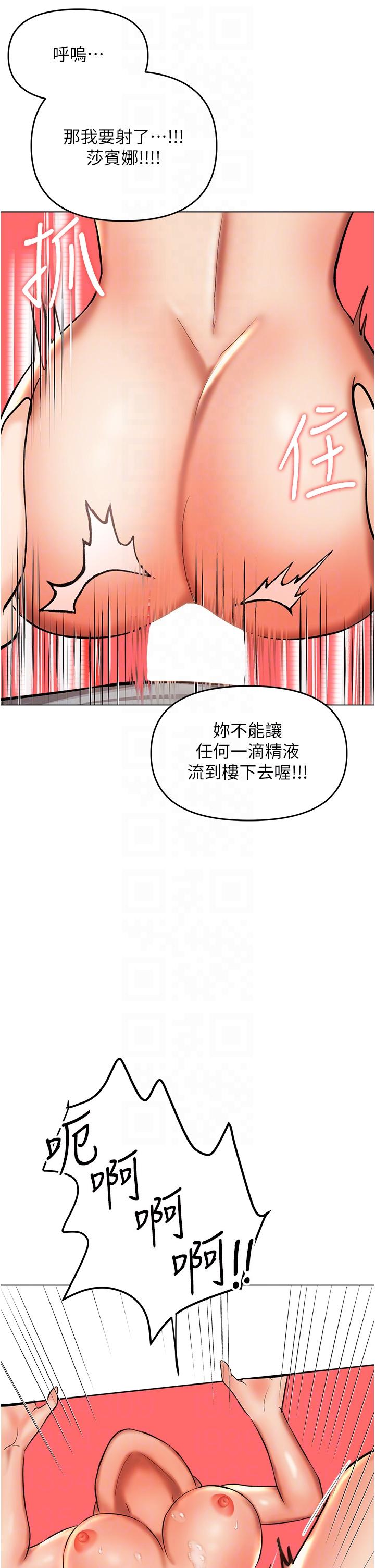 干爹，请多指教[h漫]韩漫全集-干爹，请多指教-第50話-與蕾絲邊的2vs2大戰无删减无遮挡章节图片 