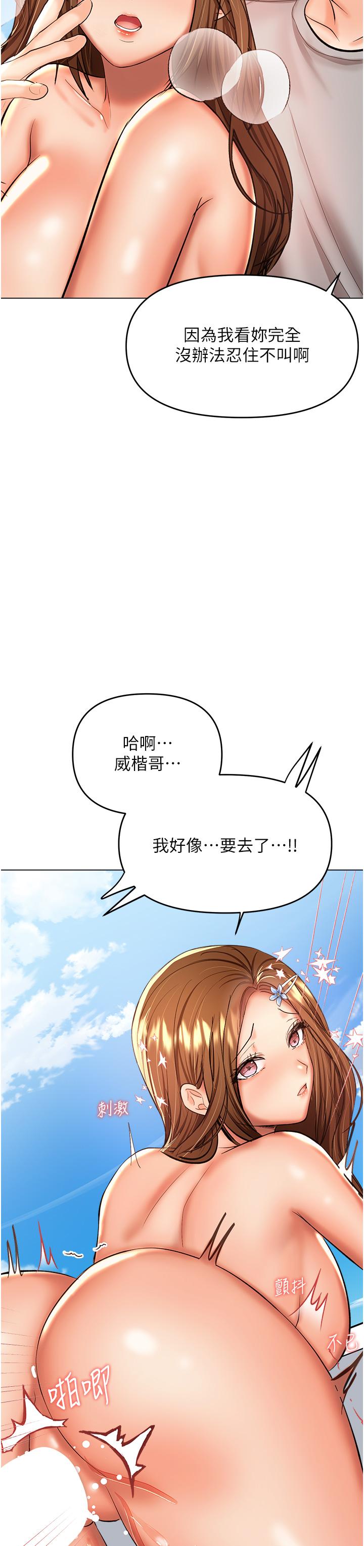 干爹，请多指教[h漫]韩漫全集-干爹，请多指教-第50話-與蕾絲邊的2vs2大戰无删减无遮挡章节图片 