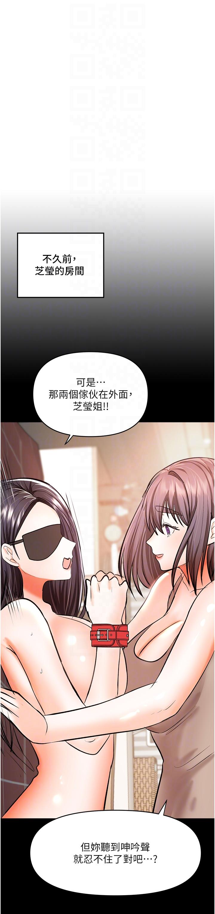 干爹，请多指教[h漫]韩漫全集-干爹，请多指教-第50話-與蕾絲邊的2vs2大戰无删减无遮挡章节图片 