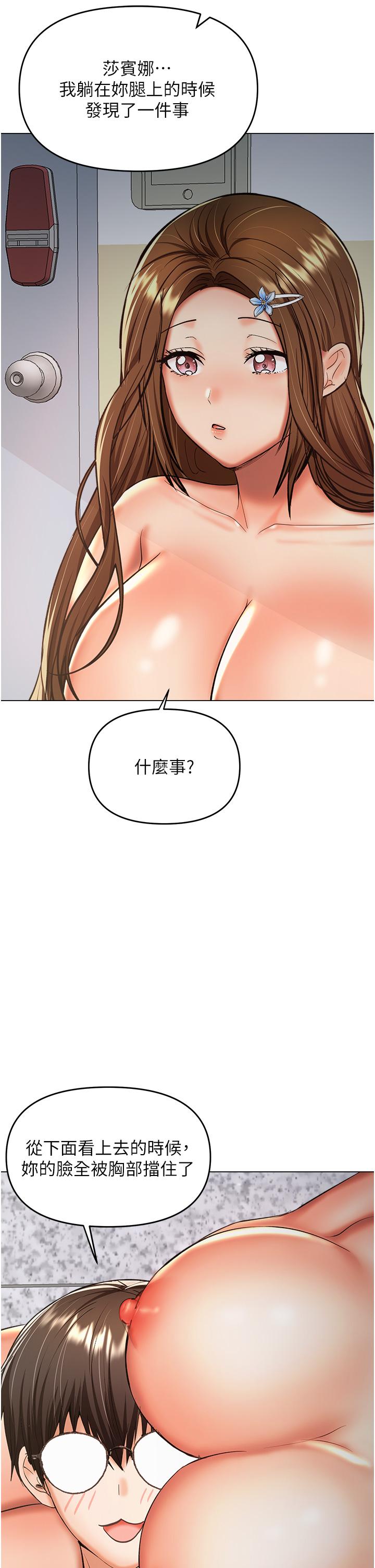 干爹，请多指教[h漫]韩漫全集-干爹，请多指教-第50話-與蕾絲邊的2vs2大戰无删减无遮挡章节图片 