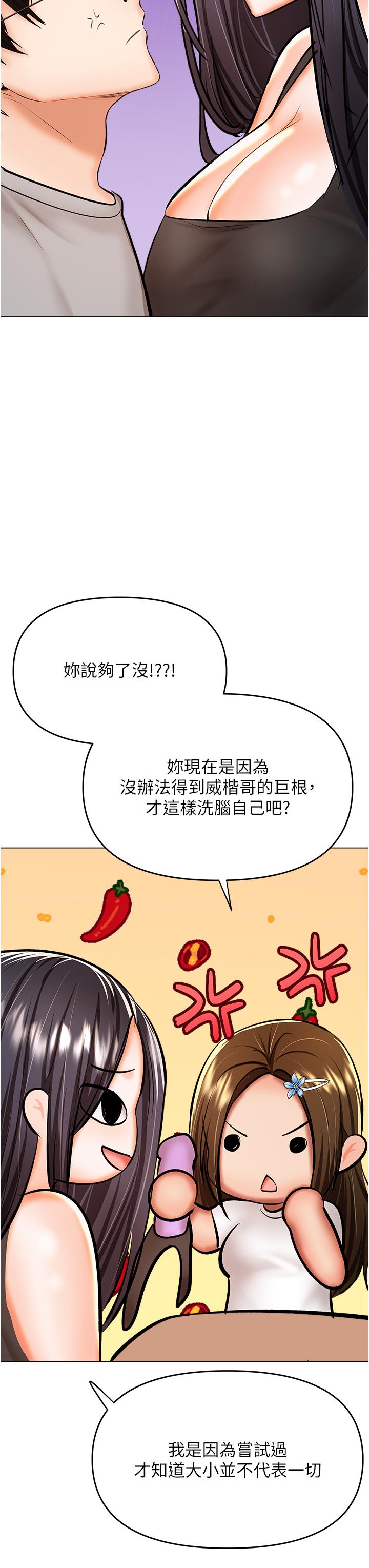 干爹，请多指教[h漫]韩漫全集-干爹，请多指教-第50話-與蕾絲邊的2vs2大戰无删减无遮挡章节图片 