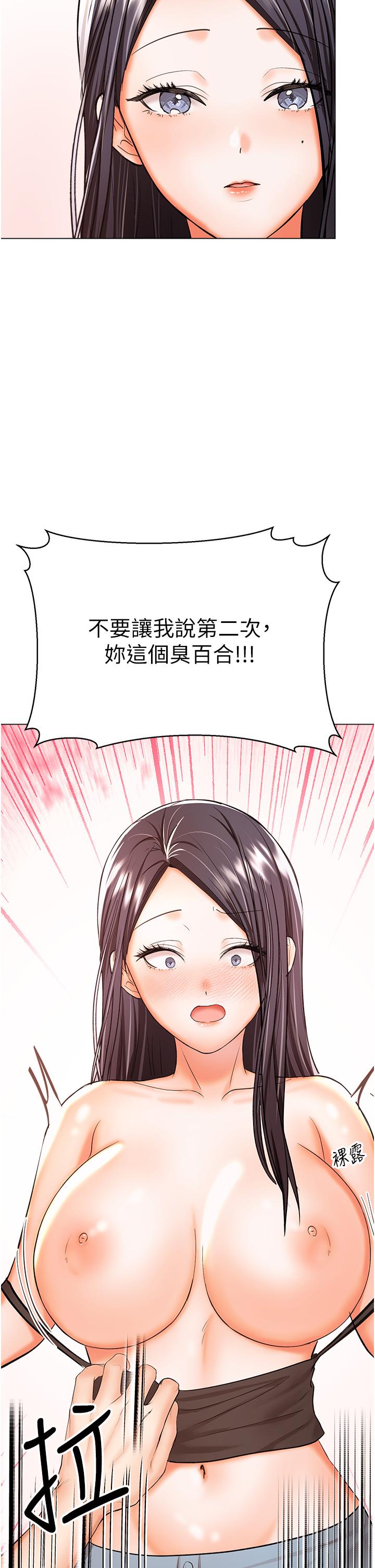 干爹，请多指教[h漫]韩漫全集-干爹，请多指教-第50話-與蕾絲邊的2vs2大戰无删减无遮挡章节图片 