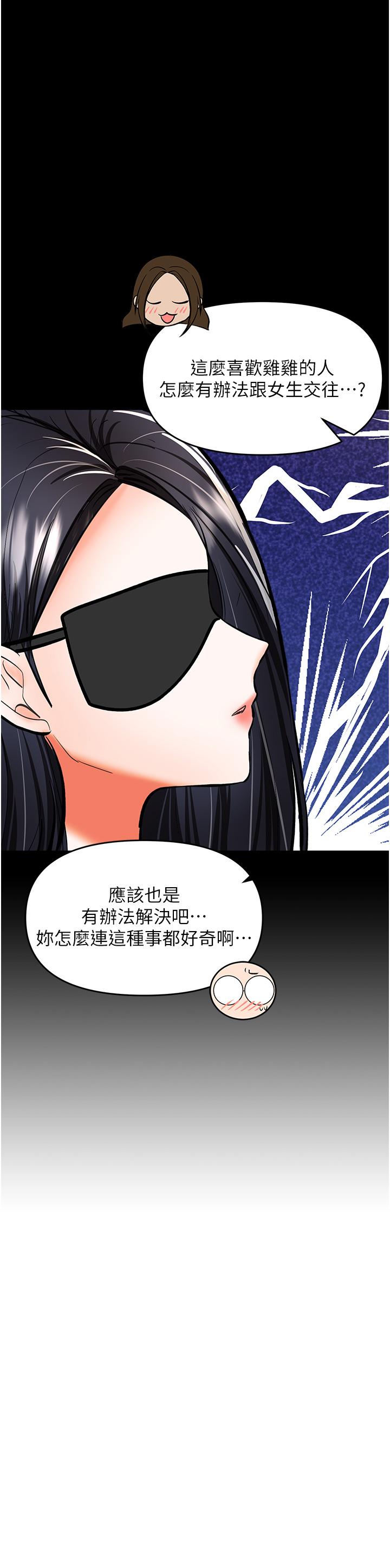 干爹，请多指教[h漫]韩漫全集-干爹，请多指教-第50話-與蕾絲邊的2vs2大戰无删减无遮挡章节图片 