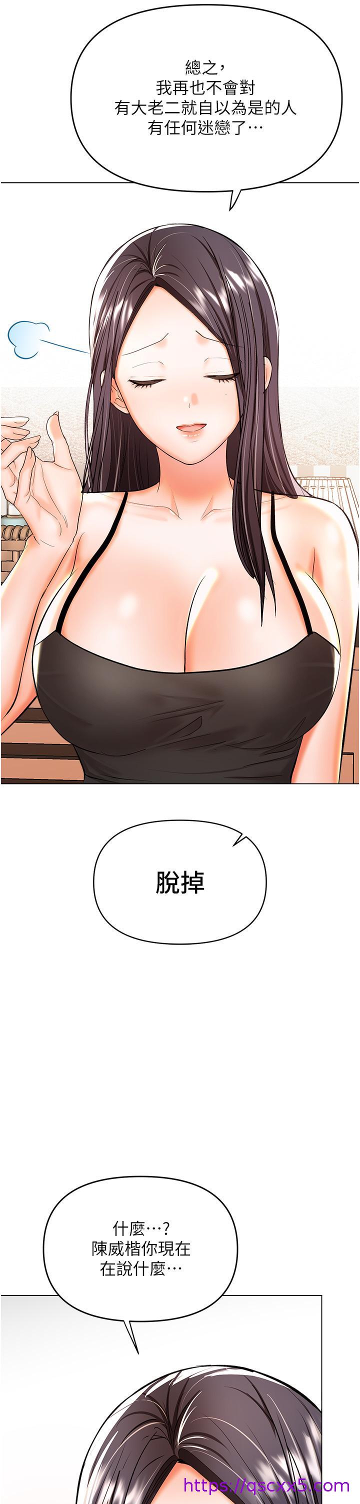 干爹，请多指教[h漫]韩漫全集-干爹，请多指教-第50話-與蕾絲邊的2vs2大戰无删减无遮挡章节图片 
