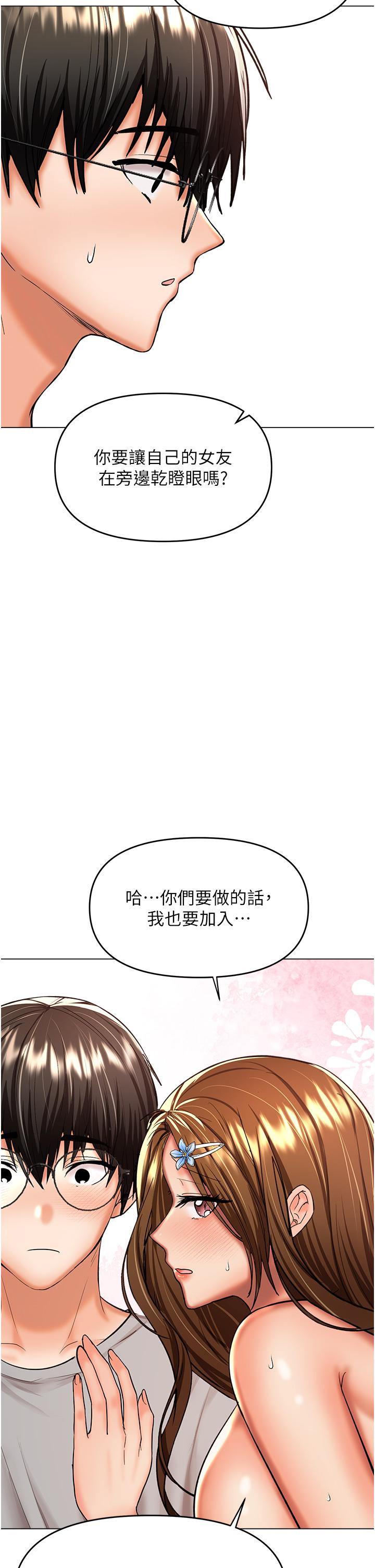干爹，请多指教[h漫]韩漫全集-干爹，请多指教-第50話-與蕾絲邊的2vs2大戰无删减无遮挡章节图片 